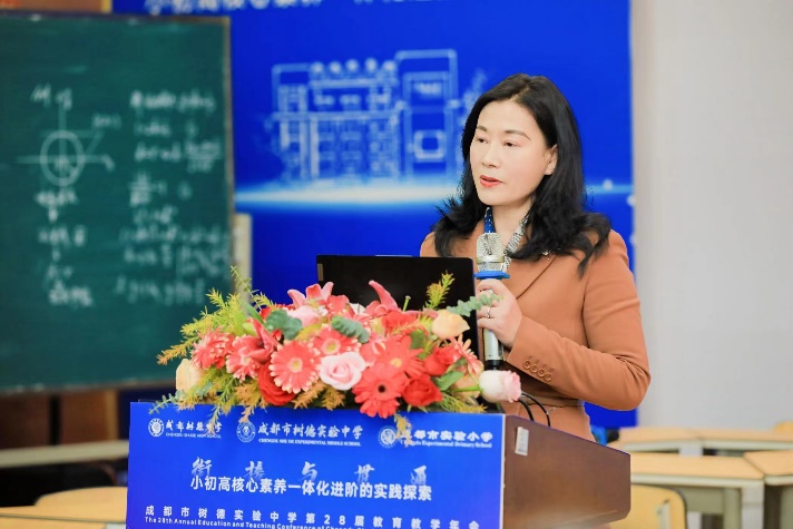胡霞參加小—初—高核心素養(yǎng)一體化進(jìn)階實踐探索研討會。成都樹德中學(xué)供圖