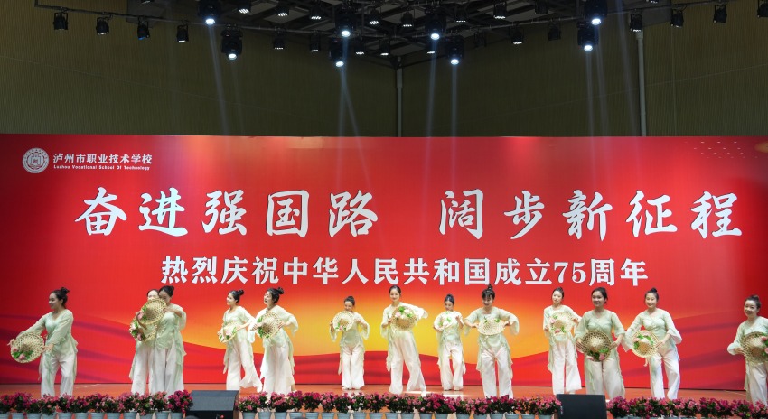 文藝表演活動(dòng)。瀘州市職業(yè)技術(shù)學(xué)校供圖
