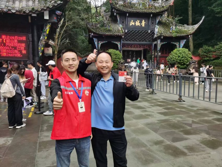 退役軍人持“優(yōu)待證”享受景區(qū)免門票優(yōu)待。四川省退役軍人事務(wù)廳供圖