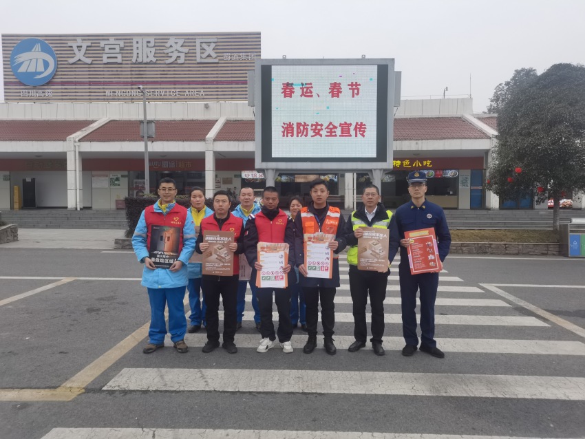眉山消防組織高速公路服務(wù)區(qū)相關(guān)職工開展消防安全宣傳工作。眉山市消防救援支隊供圖