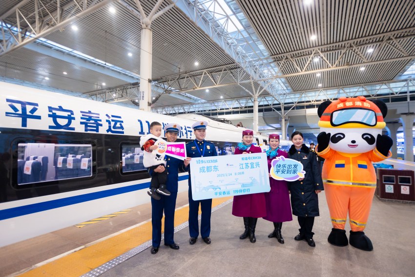 全國(guó)首列消防主題動(dòng)車(chē)從成都東站駛出。成都市消防救援支隊(duì)供圖