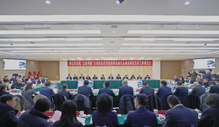 會議現(xiàn)場。成都市錦江區(qū)委宣傳部供圖
