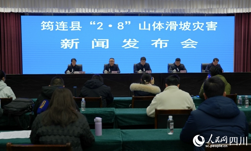 筠連縣 “2·8”山體滑坡災(zāi)害新聞發(fā)布會現(xiàn)場。人民網(wǎng) 王凡攝