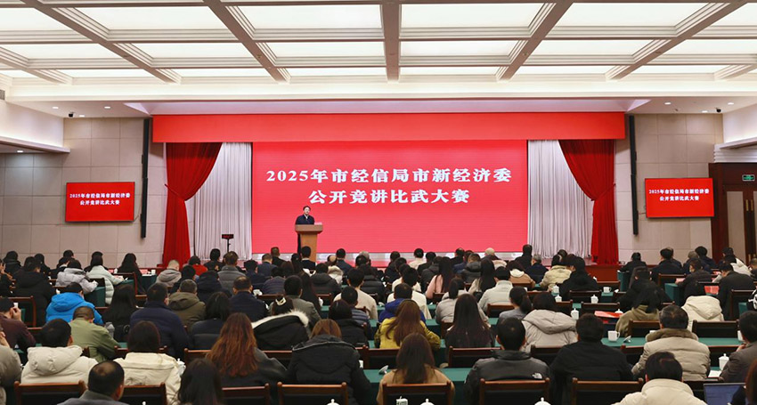 成都市經(jīng)信局市新經(jīng)濟(jì)委公開競講比武大賽。成都市經(jīng)信局市新經(jīng)濟(jì)委供圖
