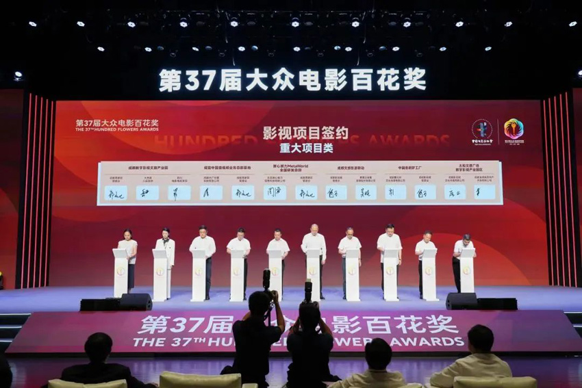 “數(shù)字影視文旅產(chǎn)業(yè)發(fā)展先行示范區(qū)”項(xiàng)目簽約現(xiàn)場(chǎng)。川影供圖