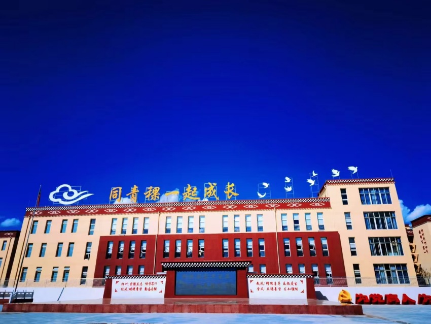 甘孜縣羅布林二中。甘孜州教育和體育局供圖