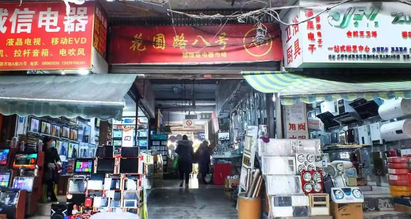 成都城隍廟大發(fā)電器市場(chǎng)。成都市禽蛋食品有限公司供圖