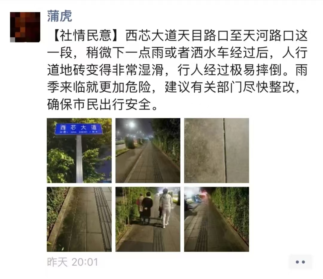 圖為“朋友圈”截圖 民建成都市委會(huì)供圖