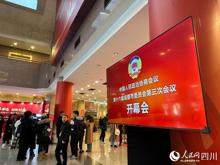 2月25日，成都市政協(xié)十六屆三次會議在金牛賓館開幕。人民網(wǎng)記者 王波攝