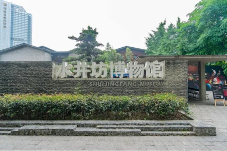 水井坊博物館。成都市文廣旅局供圖