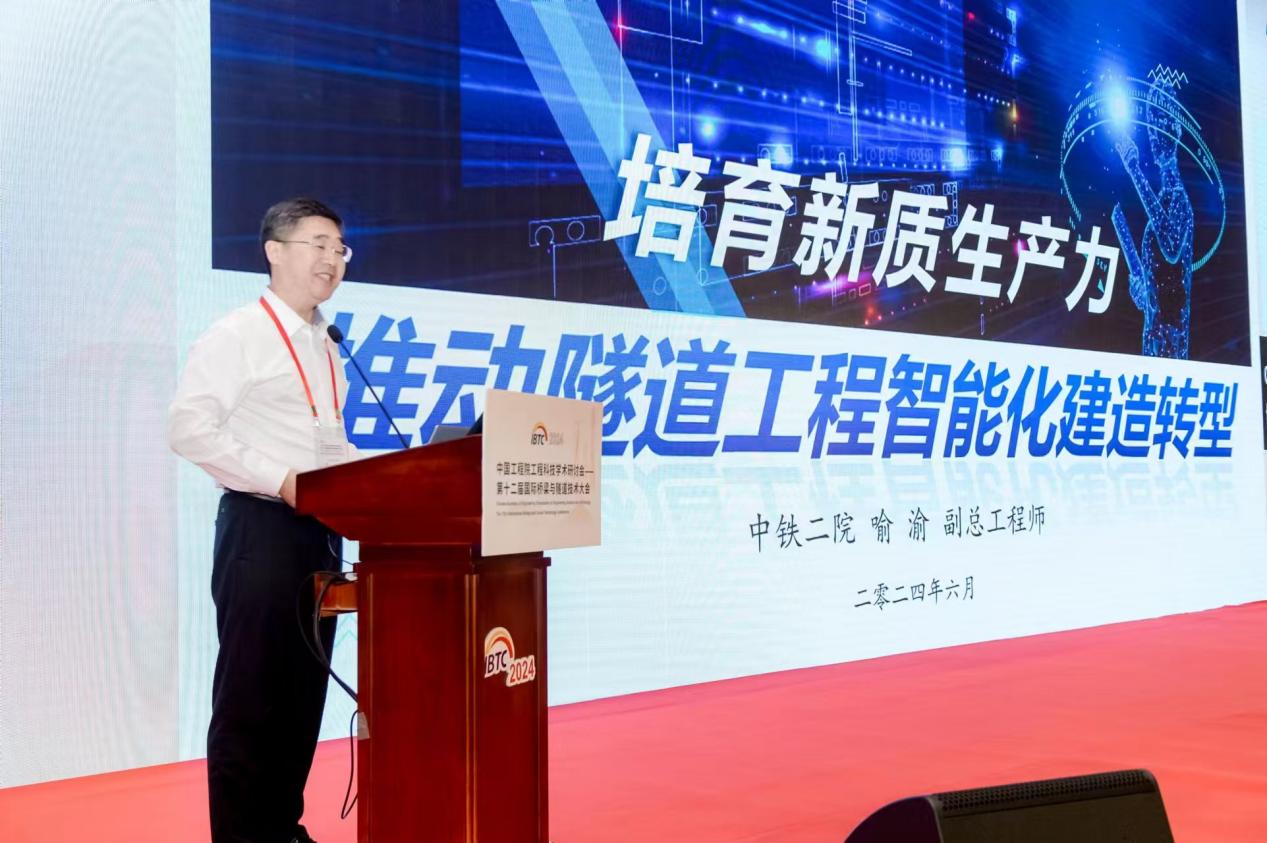 喻渝正在發(fā)表關(guān)于培育新質(zhì)生產(chǎn)力的演講。中鐵二院供圖