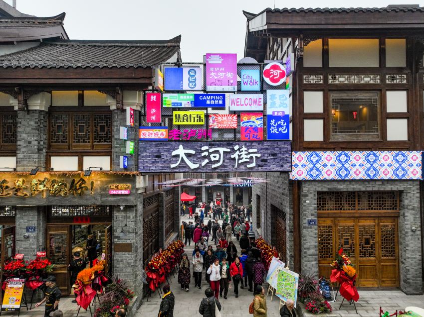 2025年1月23日，瀘州市江陽區(qū)2025年新春文旅消費(fèi)季在“老瀘州·大河街”特色街區(qū)啟動。圖為“老瀘州·大河街”特色街區(qū)。阮春華攝