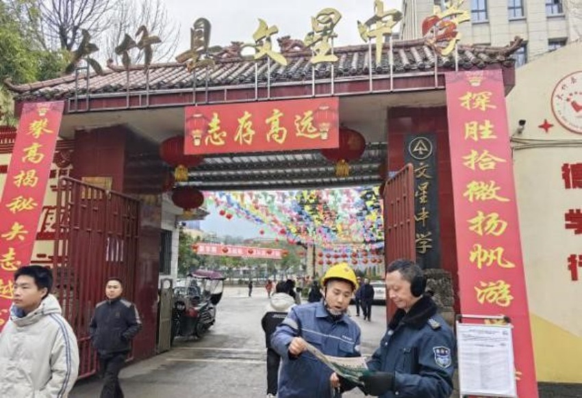 大竹電力公司在開學之際開展校園安全用電服務。四川省水電集團供圖