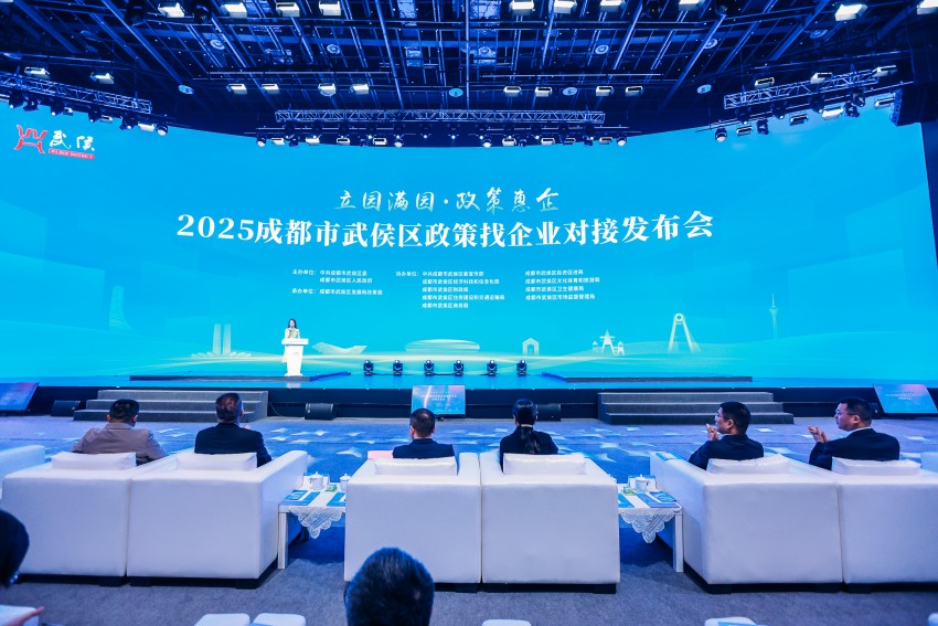 “立園滿園·政策惠企”對(duì)接會(huì)。武侯區(qū)委宣傳部供圖