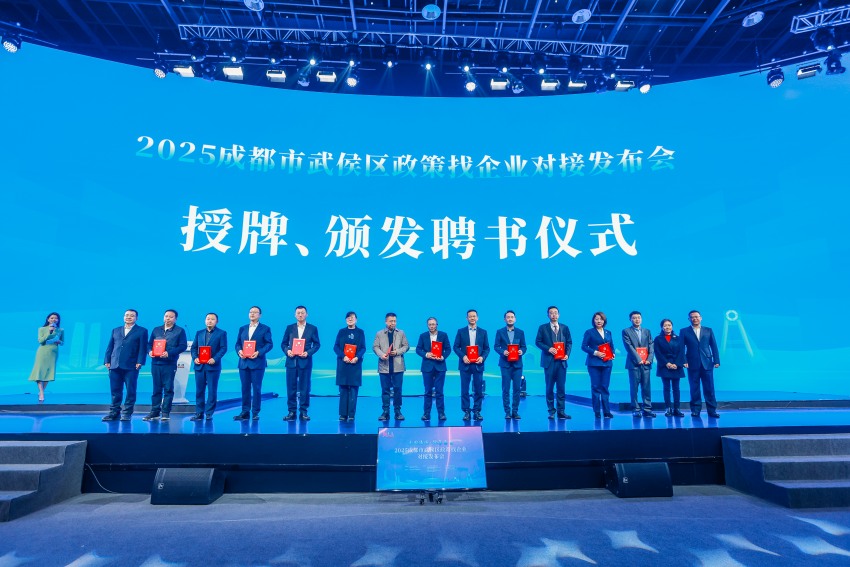 授牌、頒發(fā)聘書儀式。武侯區(qū)委宣傳部供圖