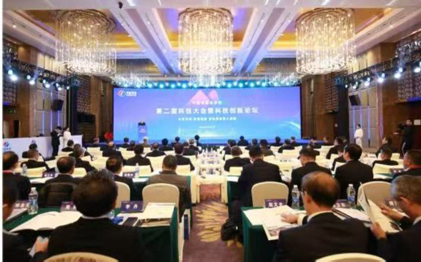 科技大會暨科技創(chuàng)新論壇會場。主辦方供圖