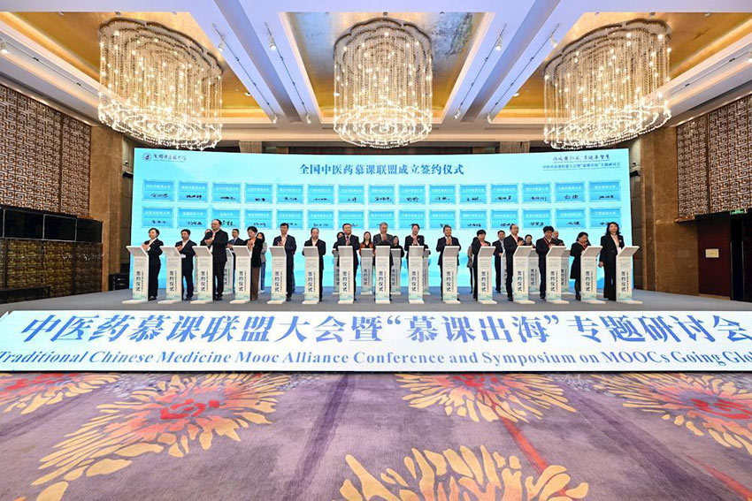 會議現(xiàn)場。成都中醫(yī)藥大學(xué)供圖