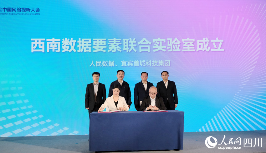 西南數(shù)據(jù)要素聯(lián)合實驗室正式成立。張越攝