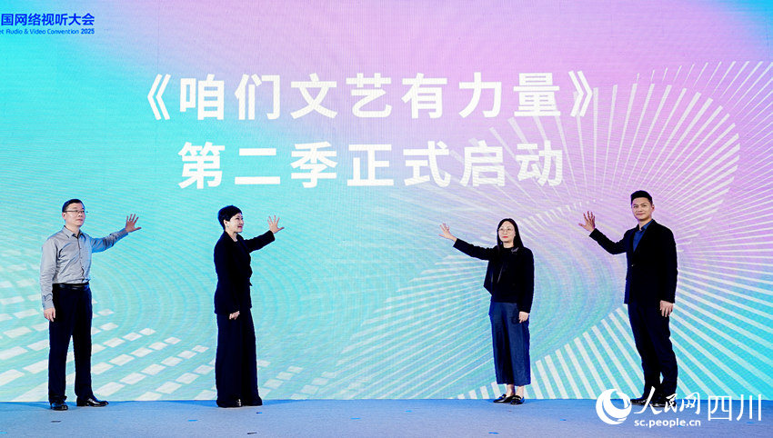 《咱們文藝有力量》第二季啟動。張越攝