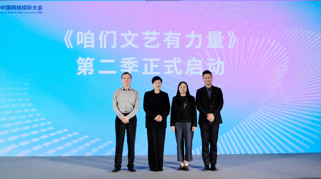《咱們文藝有力量》第二季正式啟動。張越攝