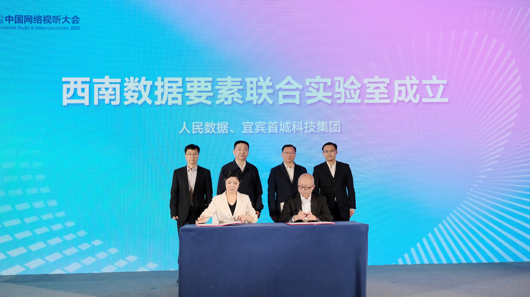 西南數(shù)據(jù)要素聯(lián)合實驗室正式成立。張越攝