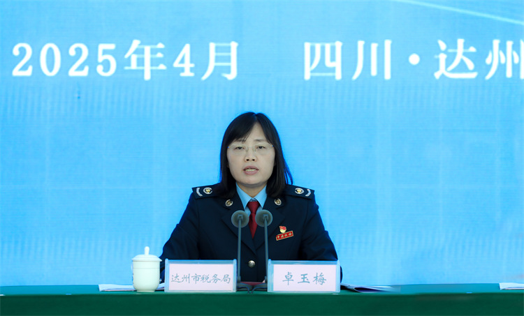 達(dá)州市稅務(wù)局黨委書記、局長卓玉梅講話。