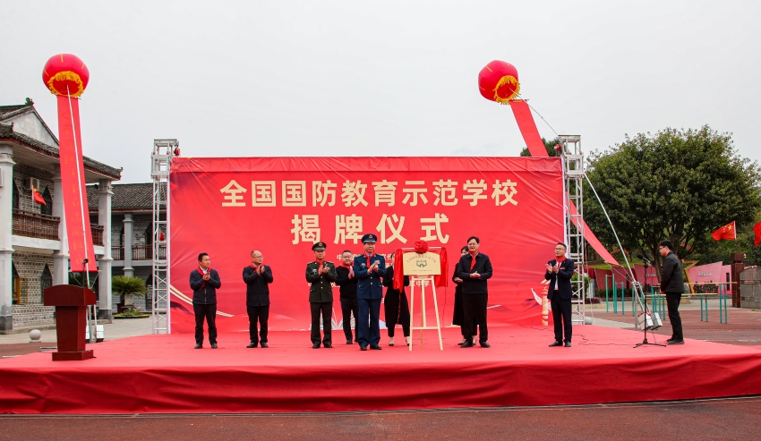 揭牌儀式現(xiàn)場。宣漢縣委宣傳部供圖