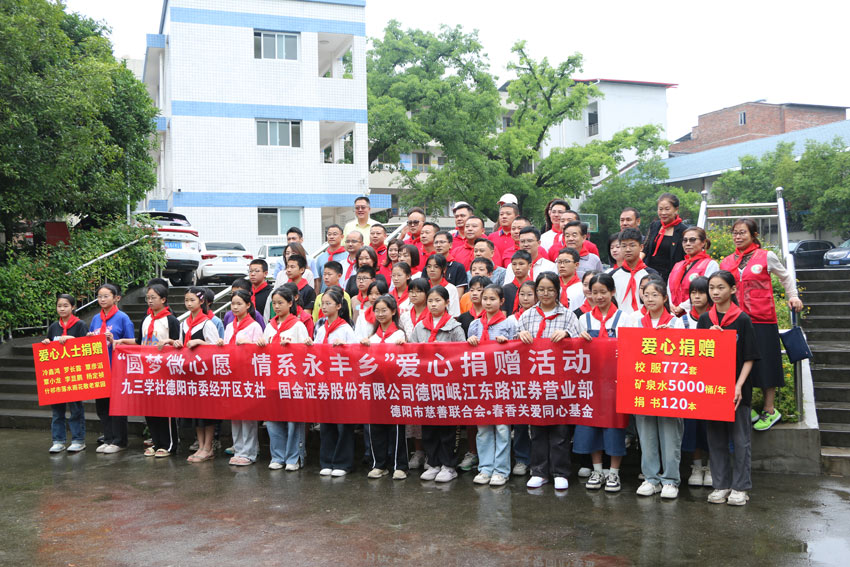 愛心助學(xué)，關(guān)愛少年。中江縣委宣傳部供圖