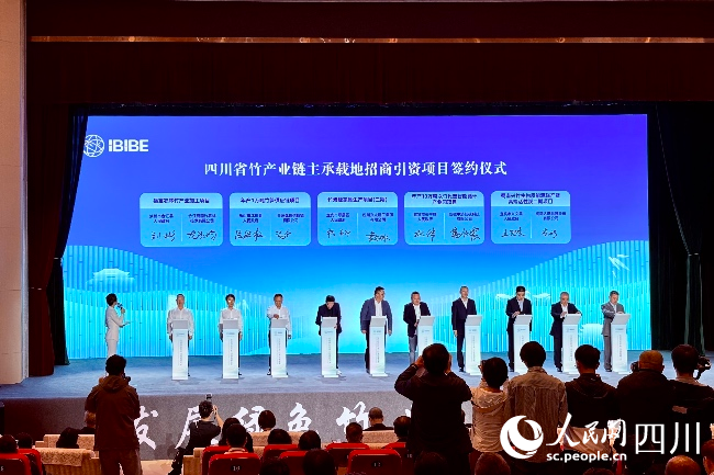 2025國際竹業(yè)品牌博覽會開幕式現(xiàn)場簽約。人民網(wǎng)記者 朱虹攝