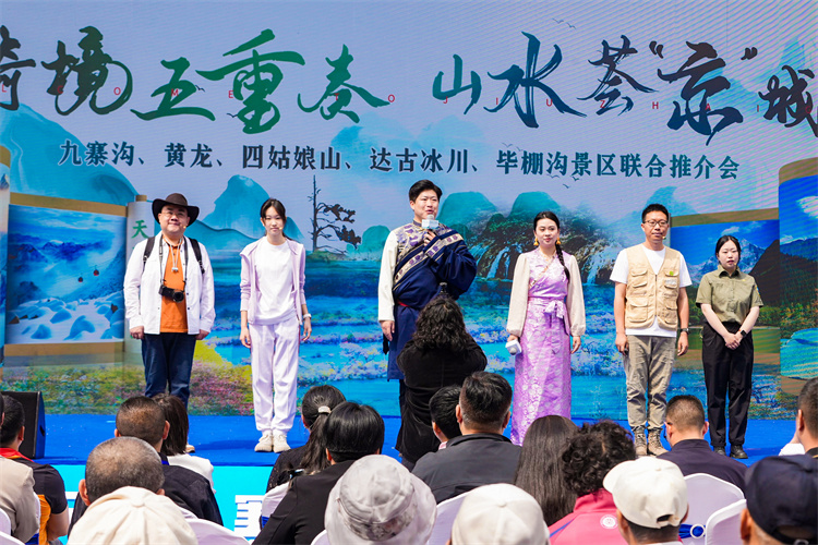 景區(qū)推介。九管局供圖