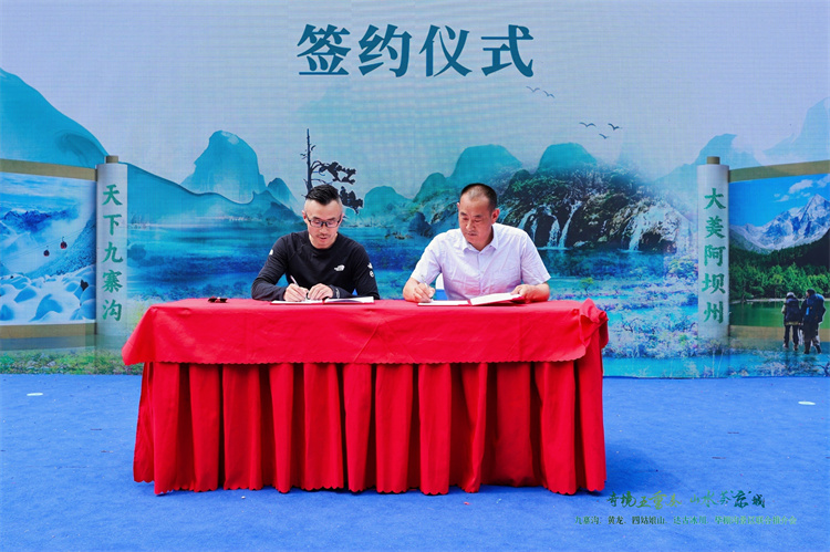 簽約儀式現(xiàn)場(chǎng)。九管局供圖