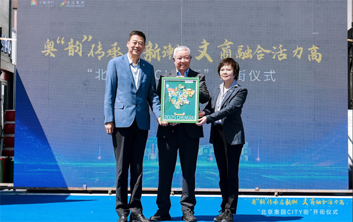 “北京奧園CITY街”開(kāi)街儀式。執(zhí)委會(huì)供圖
