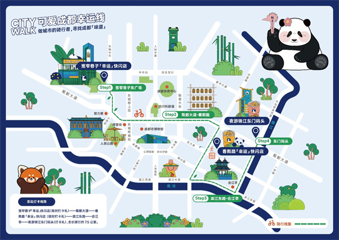 “Citywalk可愛成都幸運(yùn)線”地圖。成都文旅集團(tuán)供圖