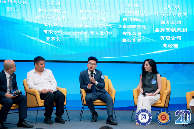 成都錦城學(xué)院校友企業(yè)家大會舉辦。主辦方供圖