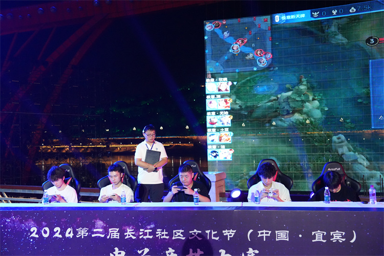 2024年9月26日，敘州區(qū)承辦的2024第二屆長(zhǎng)江社區(qū)文化節(jié)-電子競(jìng)技大賽圓滿落幕。羅春華供圖
