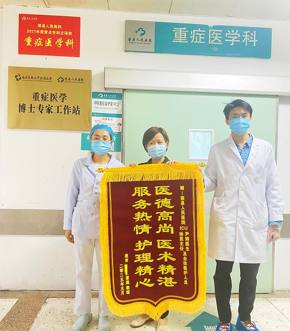 患者家屬贈送錦旗表示感謝。虞芳琳供圖