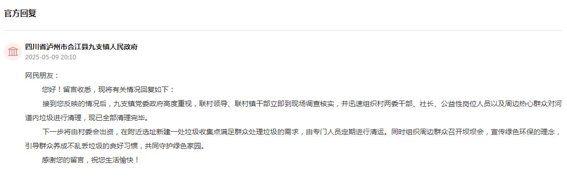 官方回復(fù)截圖