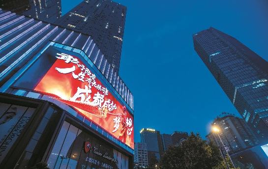 “哪吒”邀你來成都創(chuàng)未來