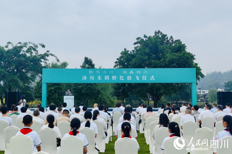 沐川朱鹮野化放飛儀式現(xiàn)場(chǎng)。人民網(wǎng)記者 朱虹攝