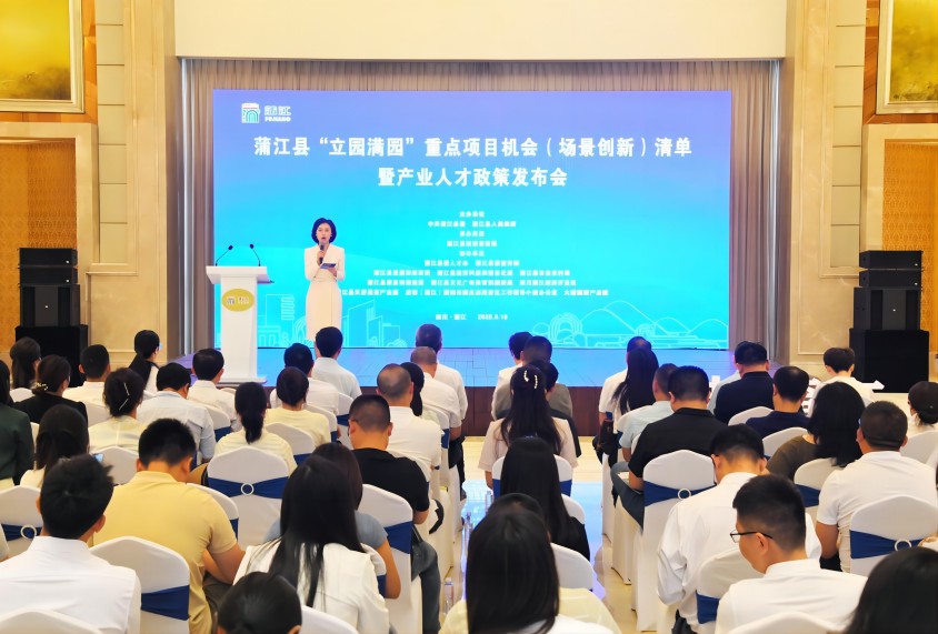 政策發(fā)布會(huì)。蒲萱供圖
