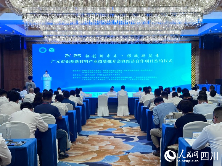 推介會現(xiàn)場。人民網(wǎng)記者 王波攝