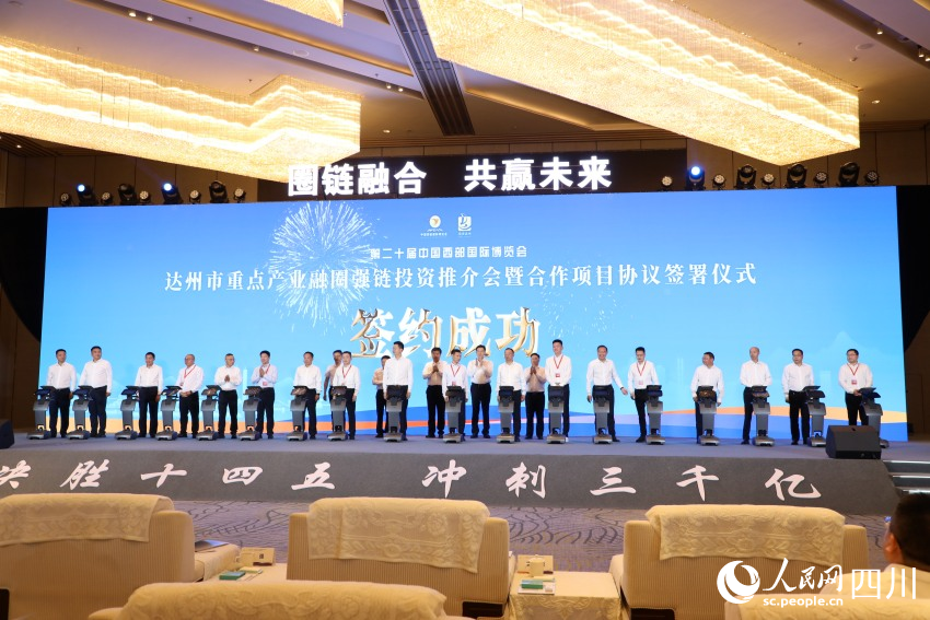 現(xiàn)場(chǎng)簽約。人民網(wǎng) 趙祖樂(lè)攝