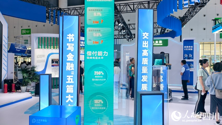 中國太保主題展廳。人民網(wǎng) 趙祖樂攝
