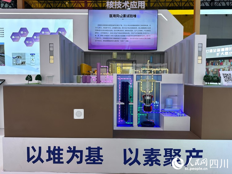 核技術(shù)應(yīng)用展示。人民網(wǎng)記者 王波攝