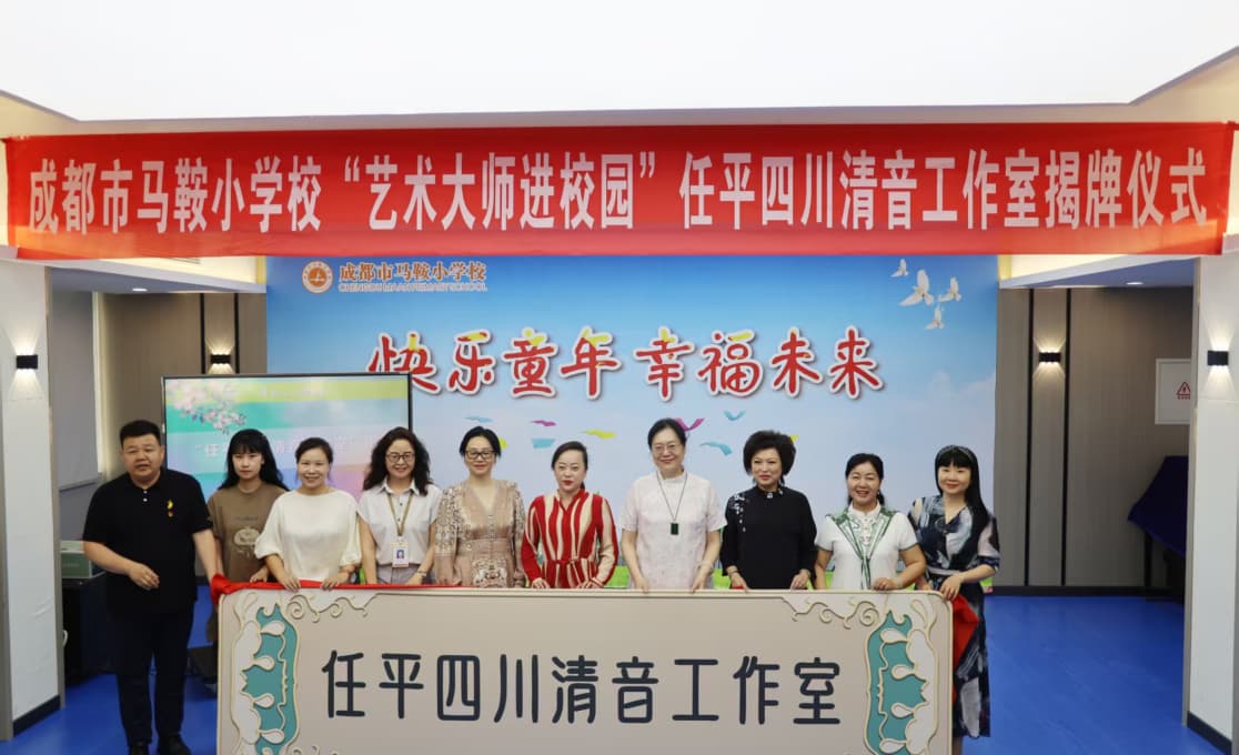 成都市馬鞍小學(xué)?！胺沁z進(jìn)校園”系列活動(dòng)啟幕  成都市馬鞍小學(xué)供圖