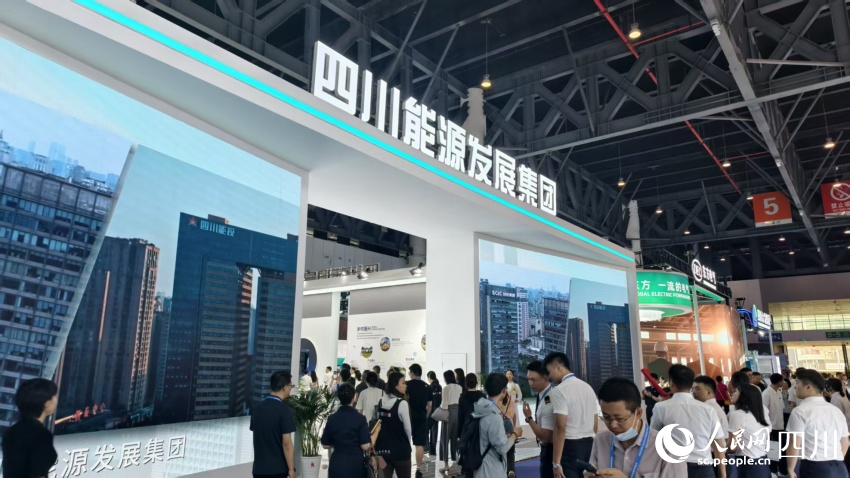 四川能源發(fā)展集團(tuán)展館。人民網(wǎng) 趙祖樂(lè)攝