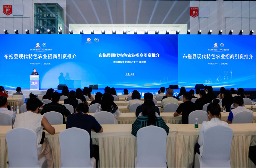 推介會(huì)現(xiàn)場(chǎng)。西博會(huì)組委會(huì)供圖