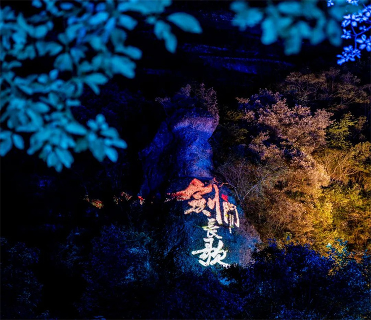 《劍門長(zhǎng)歌》燈光演藝秀。劍門關(guān)景區(qū)供圖
