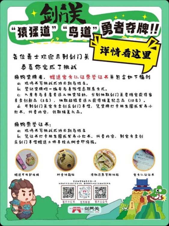 宣傳海報(bào)。蒲妍如供圖