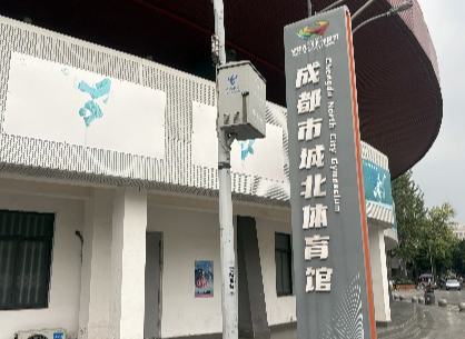 從《冬天里的一把火》到霹靂舞賽場(chǎng)！迎接世運(yùn)會(huì)，52歲城北體育館續(xù)寫傳奇